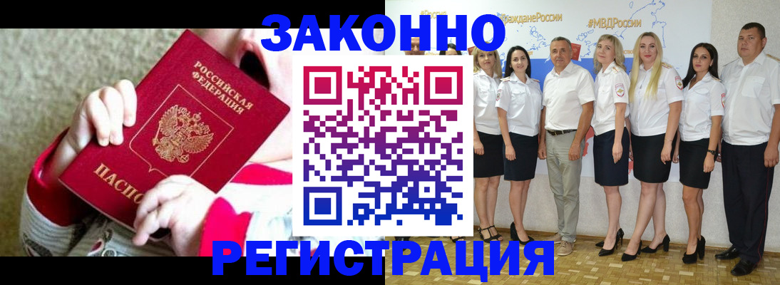 временная регистрация недорого в Вязниках